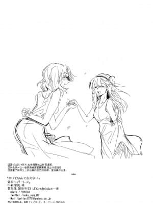 [大友同好会+豆腐磨坊漢化組] (ぱんっあ☆ふぉー!18) [シガーレス。 (saku)] 抱いてなんて言えない (ガールズ&パンツァー)_35