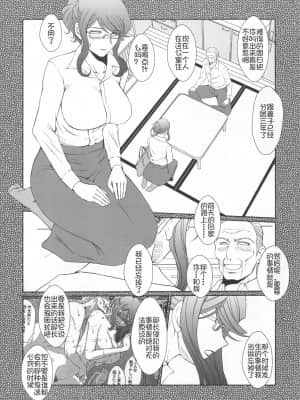 [我不看本子个人汉化] (C87) [サークルOUTERWORLD (千葉秀作)] 続・赤い帽子の女 (球場ラヴァーズ)_03