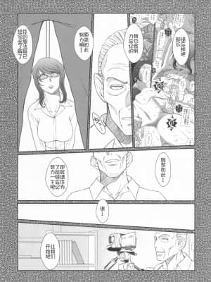 [我不看本子个人汉化] (C87) [サークルOUTERWORLD (千葉秀作)] 続・赤い帽子の女 (球場ラヴァーズ)_04