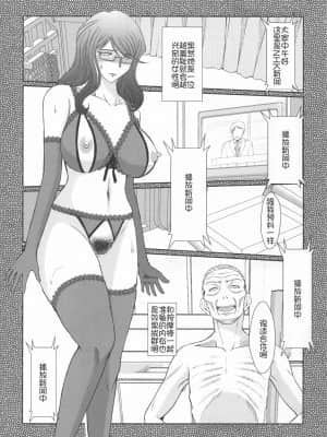 [我不看本子个人汉化] (C87) [サークルOUTERWORLD (千葉秀作)] 続・赤い帽子の女 (球場ラヴァーズ)_17