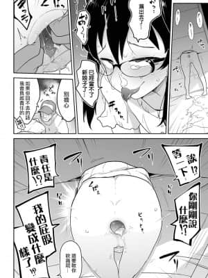 [沒有漢化] [つくすん] お花畑で捕まえて (コミック Mate legend Vol.42 2021年12月号) DL版]_16