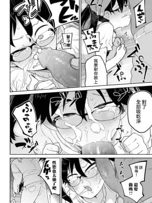 [沒有漢化] [つくすん] お花畑で捕まえて (コミック Mate legend Vol.42 2021年12月号) DL版]_18