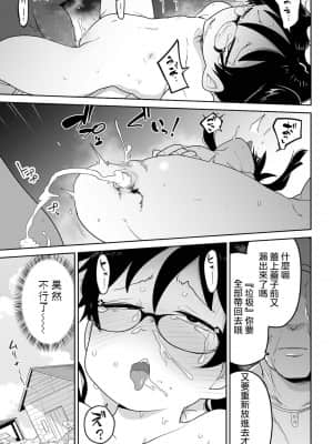 [沒有漢化] [つくすん] お花畑で捕まえて (コミック Mate legend Vol.42 2021年12月号) DL版]_23