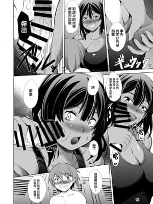 [爱弹幕汉化组] [武田家 (タケダケ)] でっかい後輩とちっちゃい先輩はもう我慢できない! [DL版]_15
