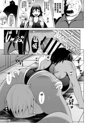 [爱弹幕汉化组] [武田家 (タケダケ)] でっかい後輩とちっちゃい先輩はもう我慢できない! [DL版]_16