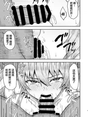 [黎欧x苍蓝星汉化组] [ありのとわたり] 清純後輩が職場の全員と寝てた話 (Fate╱Grand Order)_33