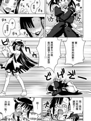 [輝夜漢化] [フルーツジャム (水鏡想)] 裏魔法先生ジャムま! 13 (魔法先生ネギま!) [DL版]_0011
