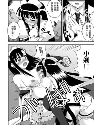 [輝夜漢化] [フルーツジャム (水鏡想)] 裏魔法先生ジャムま! 13 (魔法先生ネギま!) [DL版]_0016