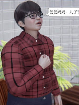 [紳士皇帝劉子業] 一夜暴富 1-10_0553