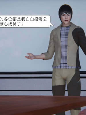 [紳士皇帝劉子業] 一夜暴富 1-10_0555