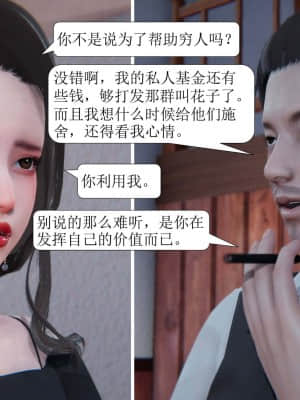 [紳士皇帝劉子業] 一夜暴富 1-10_0845
