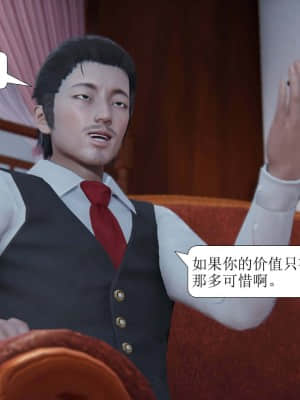 [紳士皇帝劉子業] 一夜暴富 1-10_0847