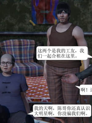 [紳士皇帝劉子業] 一夜暴富 1-10_0851