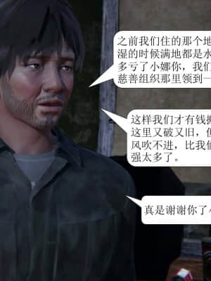 [紳士皇帝劉子業] 一夜暴富 1-10_0852