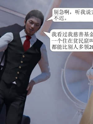 [紳士皇帝劉子業] 一夜暴富 1-10_1028