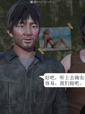 [紳士皇帝劉子業] 一夜暴富 1-10_1161