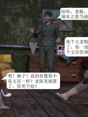 [紳士皇帝劉子業] 一夜暴富 1-10_1172