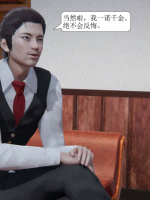 [紳士皇帝劉子業] 一夜暴富 1-10_1725