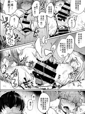 [自家発電処 (flanvia)] にとIIIラレ (東方Project) [中国翻訳] [DL版]_NTR3_026