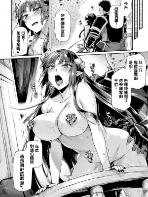 [鬼畜王漢化組] [月蜥蜴] 黒獣II ～淫欲に染まる背徳の都、再び～ THE COMIC 10話_018
