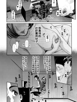 [gonza] 母さんとセックスに溺れる 1-2 [用爱发电个人重制版] [無修正]_06