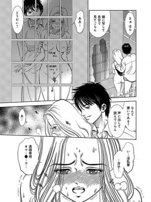 [杉友カヅヒロ] 俺専用寝取られ妻【合冊版】 [DL版]_image_015