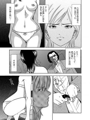 [杉友カヅヒロ] 俺専用寝取られ妻【合冊版】 [DL版]_image_079