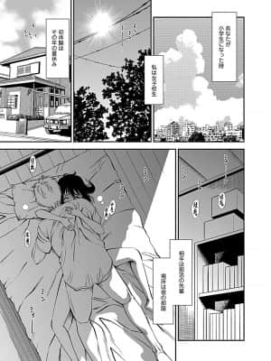 [杉友カヅヒロ] 俺専用寝取られ妻【合冊版】 [DL版]_image_093