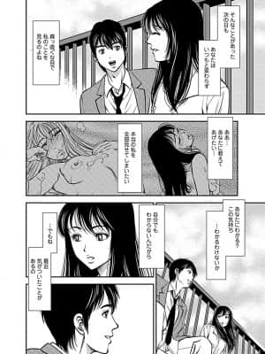 [杉友カヅヒロ] 俺専用寝取られ妻【合冊版】 [DL版]_image_122