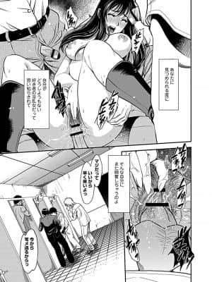 [杉友カヅヒロ] 俺専用寝取られ妻【合冊版】 [DL版]_image_127