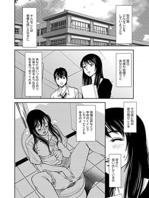 [杉友カヅヒロ] 俺専用寝取られ妻【合冊版】 [DL版]_image_128
