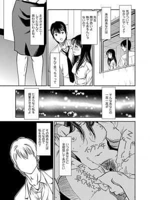 [杉友カヅヒロ] 俺専用寝取られ妻【合冊版】 [DL版]_image_129