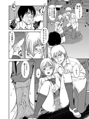 [杉友カヅヒロ] 俺専用寝取られ妻【合冊版】 [DL版]_image_144