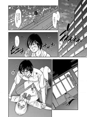 [杉友カヅヒロ] 俺専用寝取られ妻【合冊版】 [DL版]_image_160
