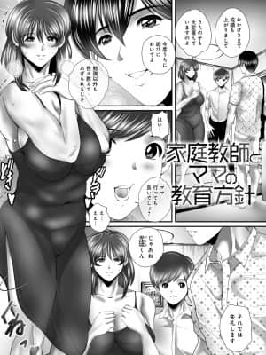 [三泊] ひとづまたちの秘蜜の熟れ肉 [DL版]_dmmmg_3611_0100