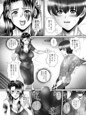 [三泊] ひとづまたちの秘蜜の熟れ肉 [DL版]_dmmmg_3611_0151