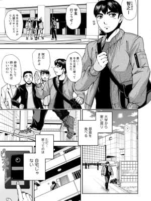 [沙神よしつね] まるはだかの南さん [DL版]_006