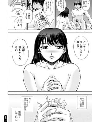 [沙神よしつね] まるはだかの南さん [DL版]_039