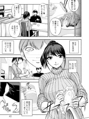 [沙神よしつね] まるはだかの南さん [DL版]_042