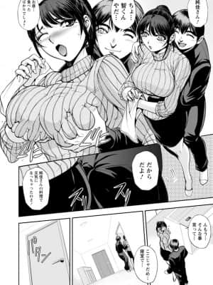 [沙神よしつね] まるはだかの南さん [DL版]_043