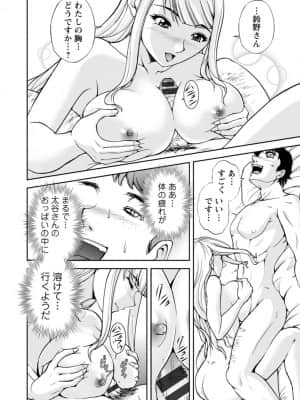 [沙神よしつね] まるはだかの南さん [DL版]_069