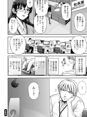 [沙神よしつね] まるはだかの南さん [DL版]_117