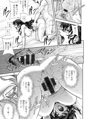 [沙神よしつね] まるはだかの南さん [DL版]_148