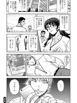 [沙神よしつね] まるはだかの南さん [DL版]_153