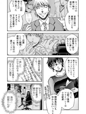 [沙神よしつね] まるはだかの南さん [DL版]_192