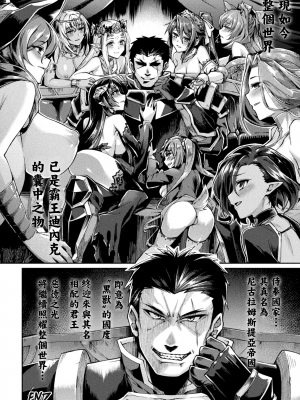 [月蜥蜴] 黒獣II ～淫欲に染まる背徳の都、再び～ THE COMIC 10話 (くっ殺ヒロインズVol.17) [中国翻訳] [DL版]_092