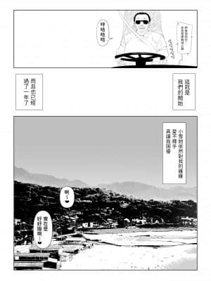[幻想ポンプ (福本眞久)] スクールバスでえっちなお姉さんと [中国翻訳]_138_018