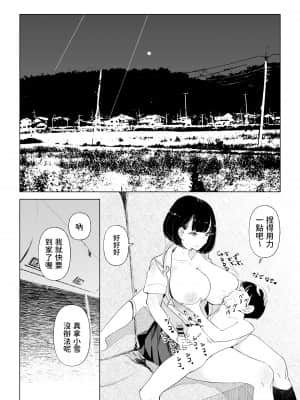 [幻想ポンプ (福本眞久)] スクールバスでえっちなお姉さんと [中国翻訳]_138_020