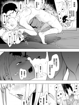 [えいとまん] えいとまん先生のおかげで彼女ができました! 2 (コミックホットミルク 2021年10月号) [中国翻訳] [DL版]_23_MJK_21_Z2651_023