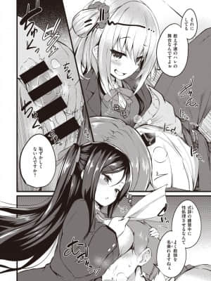 [ちろたた] 卒業ごっこ_167